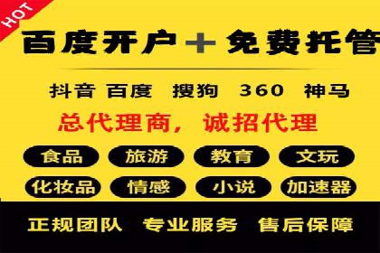 百度推广开户后如何进行数据分析与调整？